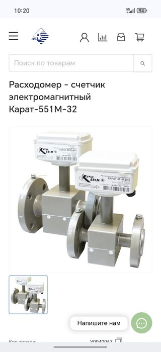 Продам оборудование по водоснабжение