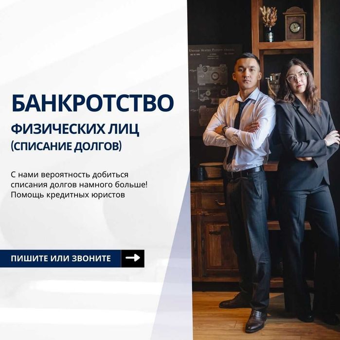 Банкротство физ.. лиц и снятие арестов (юрист)