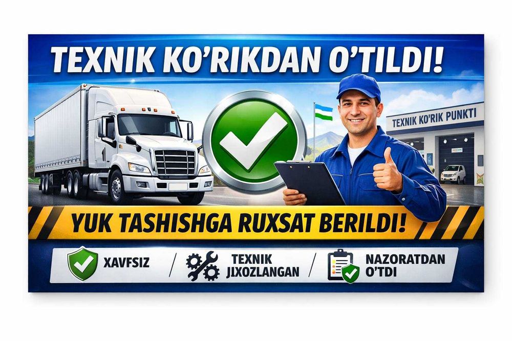 Техосмотр Онлайн