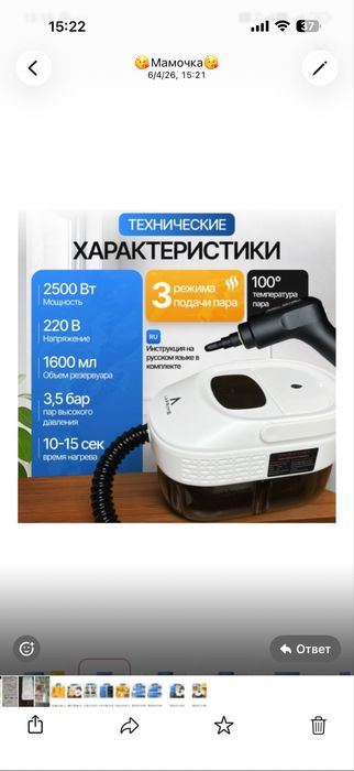Пароочиститель новый