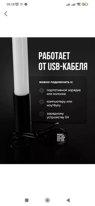 Продаётся светодиодная лампа