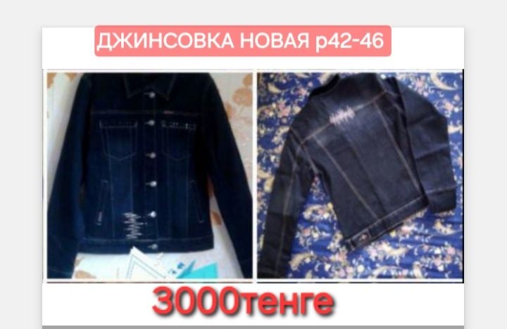 Продам или обмен р42-46