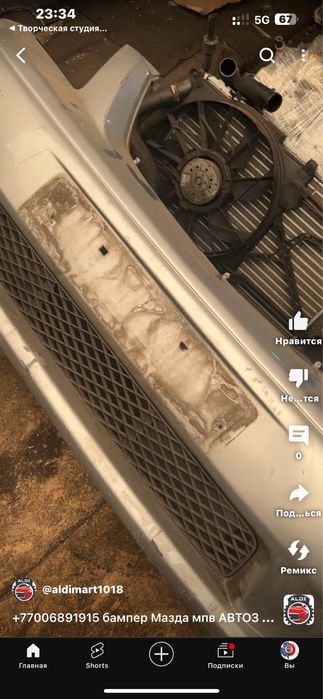 Бампер Мазда мпв бампер Mazda mpv ALDI MART