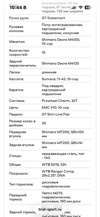 Велосипед GT Avalanche Comp 29