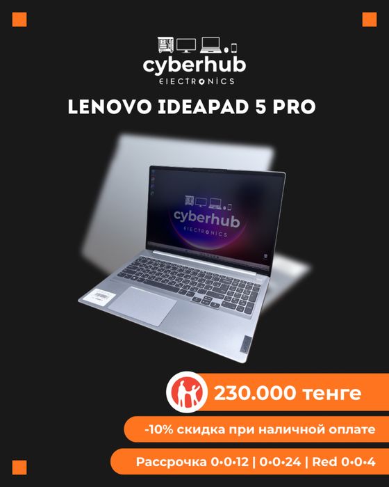 Ноутбук Lenovo Ideapad 5 Pro