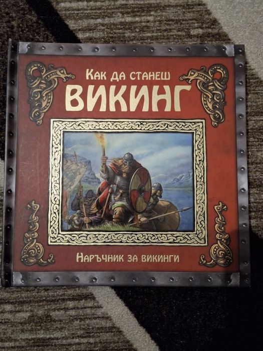 Детски книги и енциклопедии