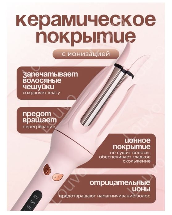 Продам плойку, новая