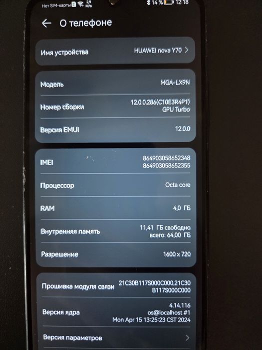 Продам Huawei nova y70