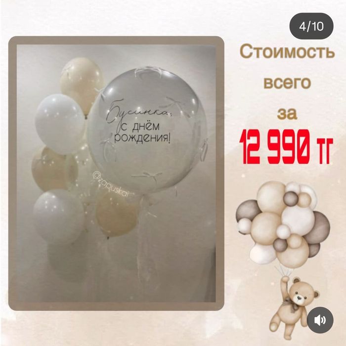 Шары для праздников