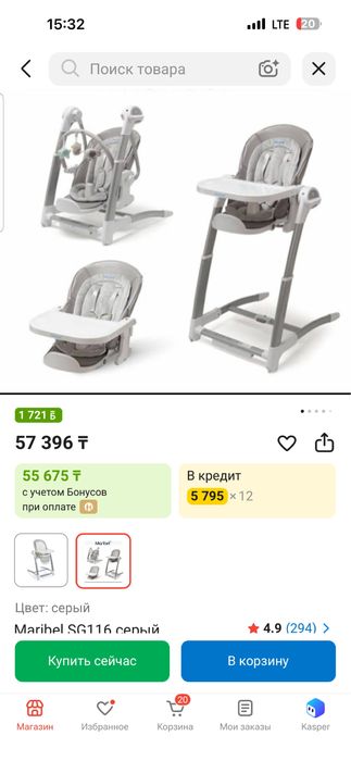 Детский стульчик для кормления
