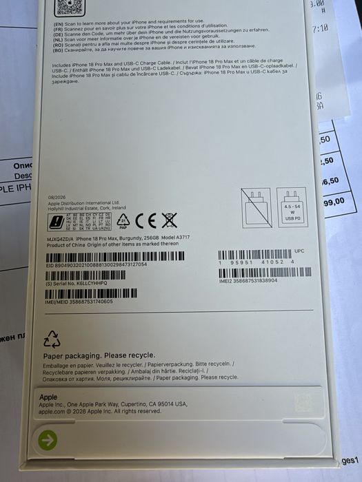 *НАЛИЧНИ* Apple Iphone 18 Pro Max Burgundy 256GB