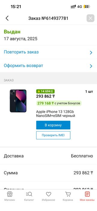 Iphone 13, 128гб, 91%