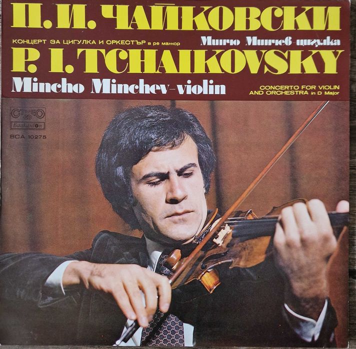 Грамофонна плоча Минчо Минчев цигулка
