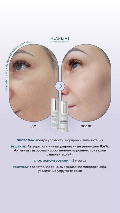 Косметолог эстетист
