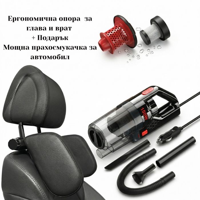 Ергономична опора за глава и врат за автомобили + Подарък Автомобилна