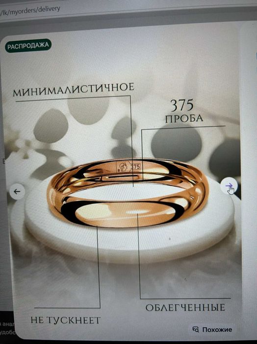 кольцо обручальное