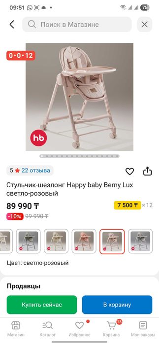 Стульчик для кормления