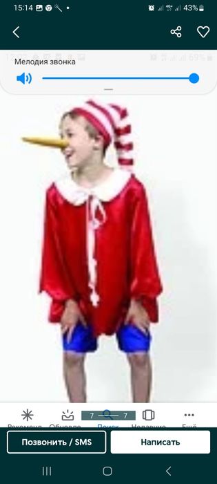 Карнавальные костюмы