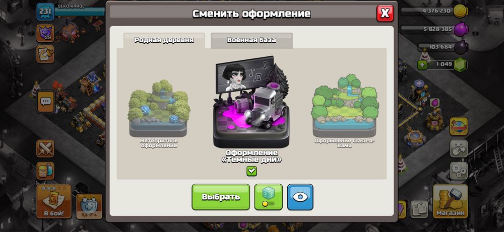 Clash of clans аккаунт