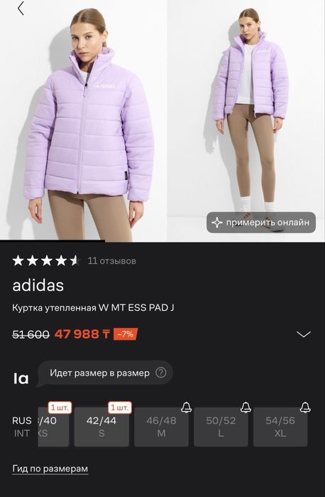 Продаю новую куртку Adidas