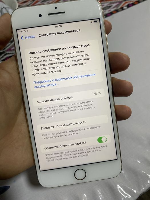 Айфон 7 плюс 32 гб отлиное состояние