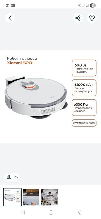 Продам робот пылесос новый