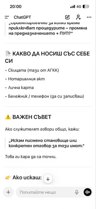 Продавам парцел с.драговищтица общ костинброд