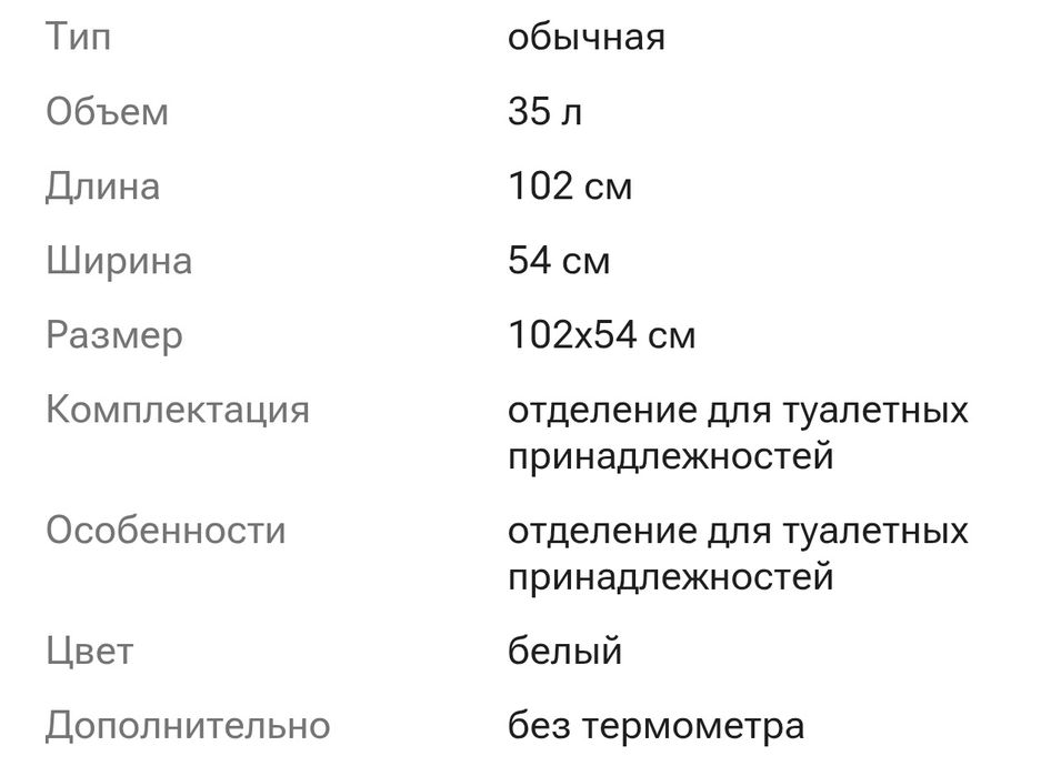 Ванночка для ребёнка