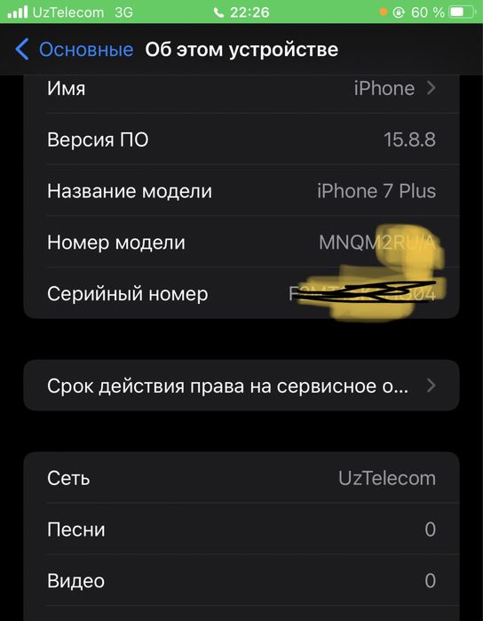 Iphone 7 pilus obmen 12 miniga