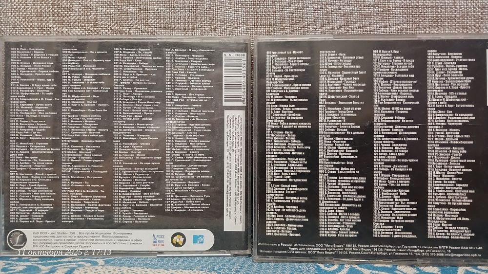 MP3 диски музыка