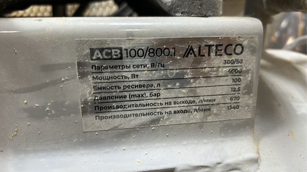 Компрессор Альтеко с дополнительным резервуаром