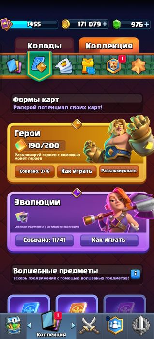 Аккаунт clash royale
