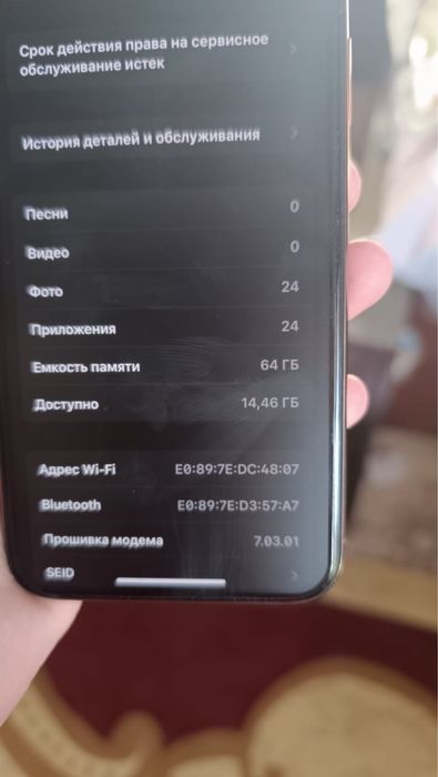 Айфон Xs обмен на айфон