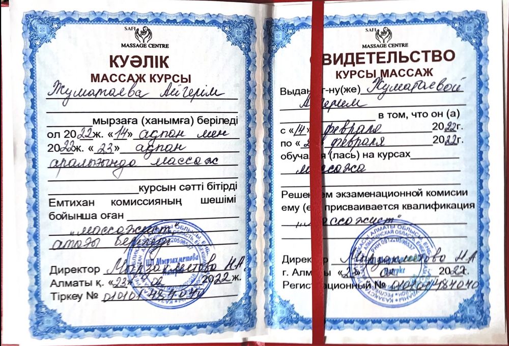 Профессиональный массаж