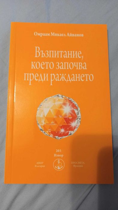 Езотерична литература
