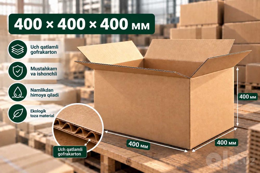Картонные коробки для переезда / Karton quti 400х400х400 мм
