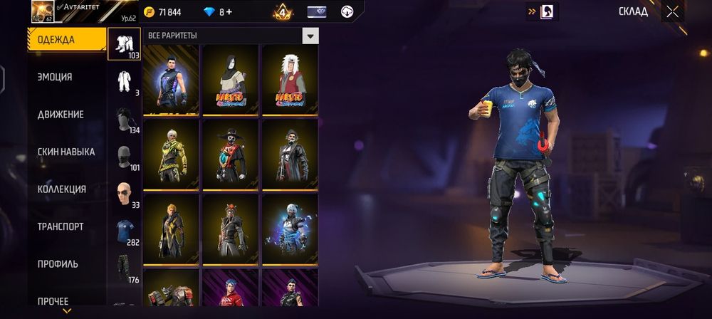 Аккаунт фри фаер