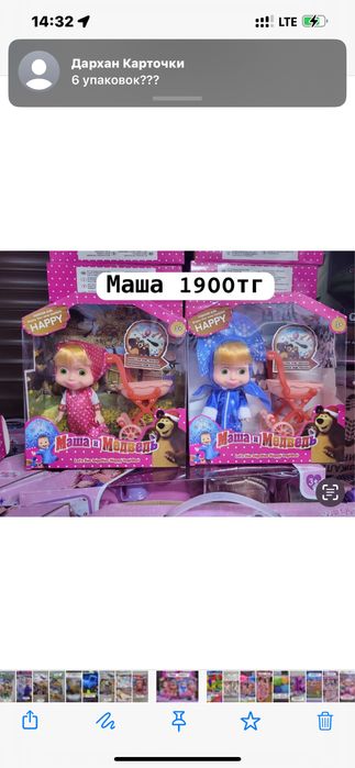 Маша и медведь оптом