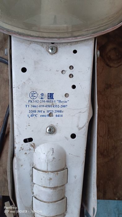 Продам прожектор