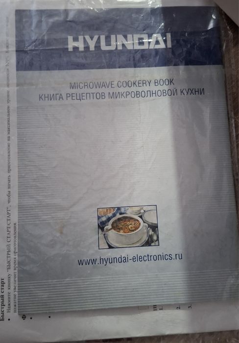 Микроволновка новая.