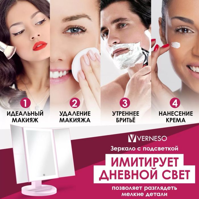 Косметическое led зеркало