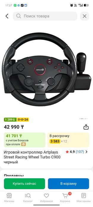 Продаю игровой руль артплэйс