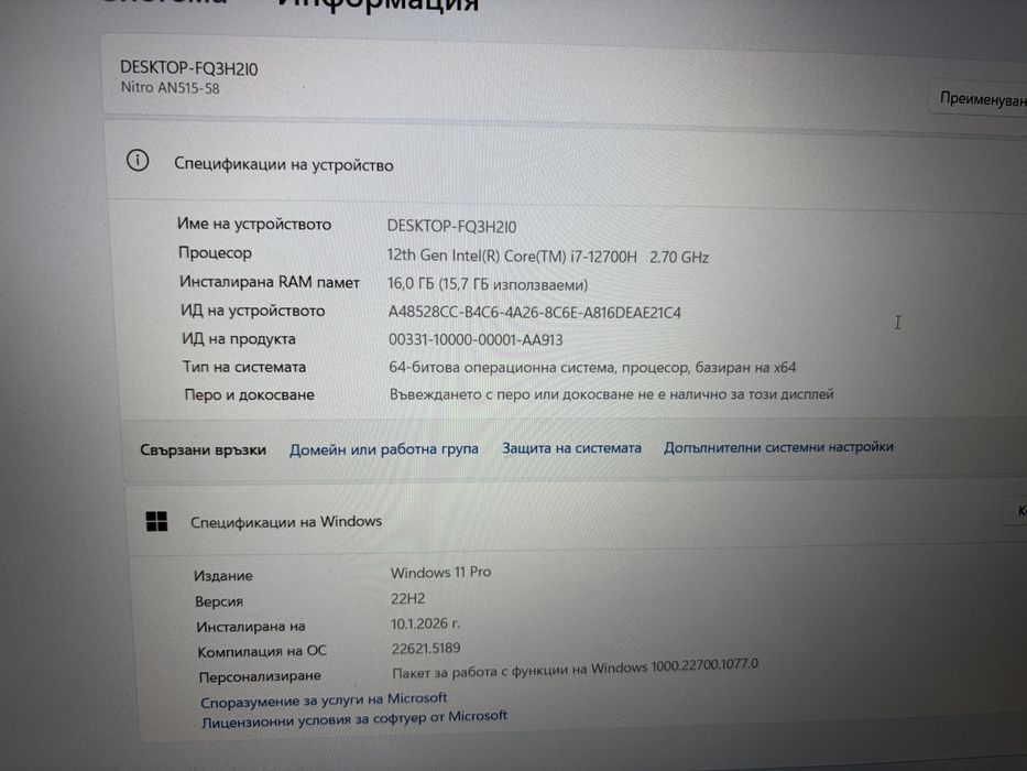 Лаптоп acer nitro AN515-58