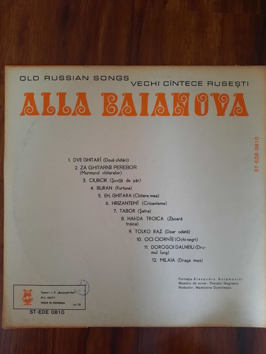 Пластинка Алла Баянова