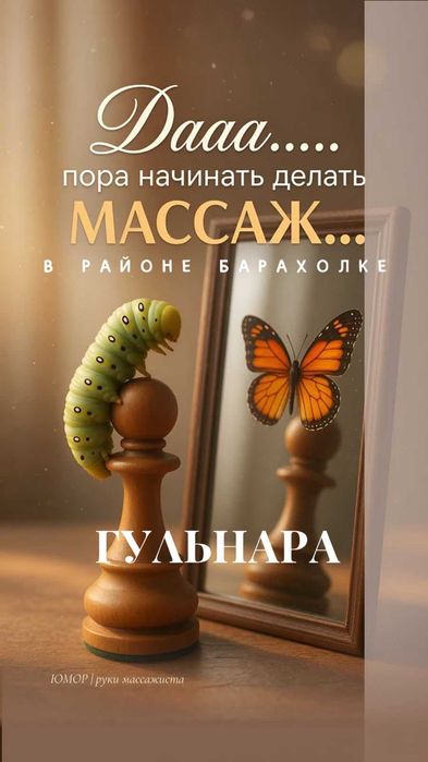 Расслабляющий массаж