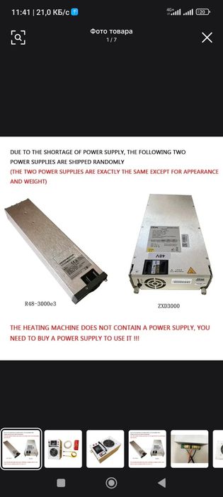 Блок питание 48 вольт