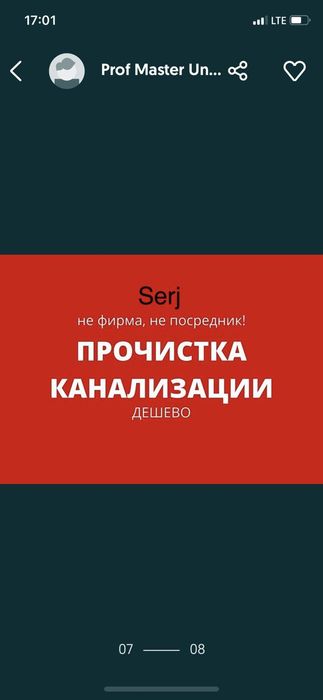 Чистка засоров Канализации Аппаратом Milwaukee Квартира Офис Салон ‼️