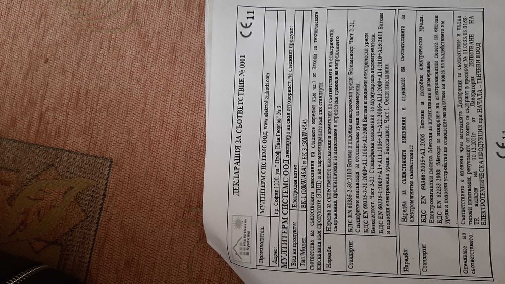 Електроден (електрически) котел за парно