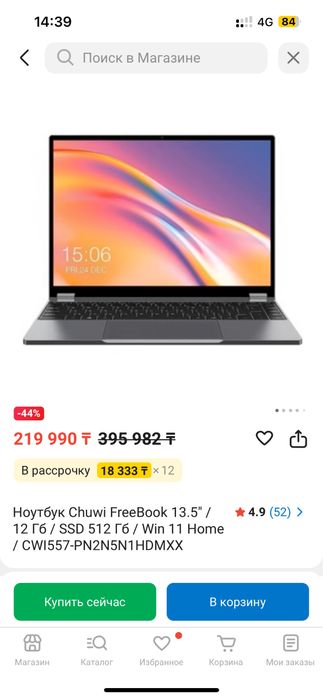 Chuwi FreeBook 13,5” N100 12Gb 512Gb