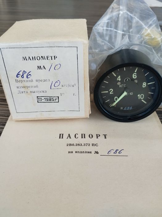 Манометр авиационый МА-10